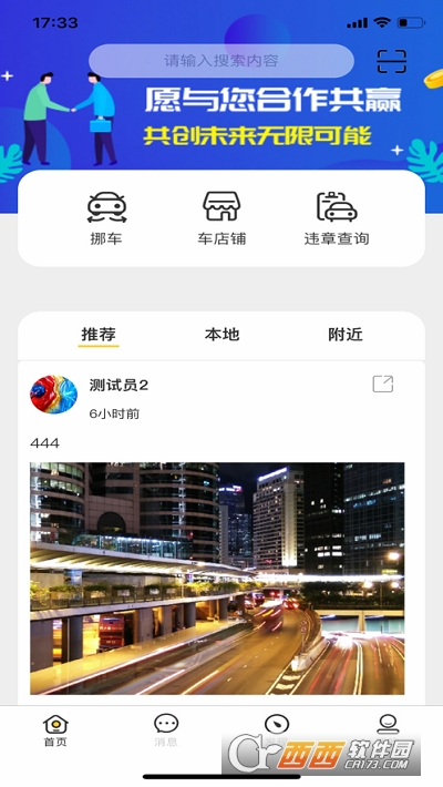 魔一下软件截图0