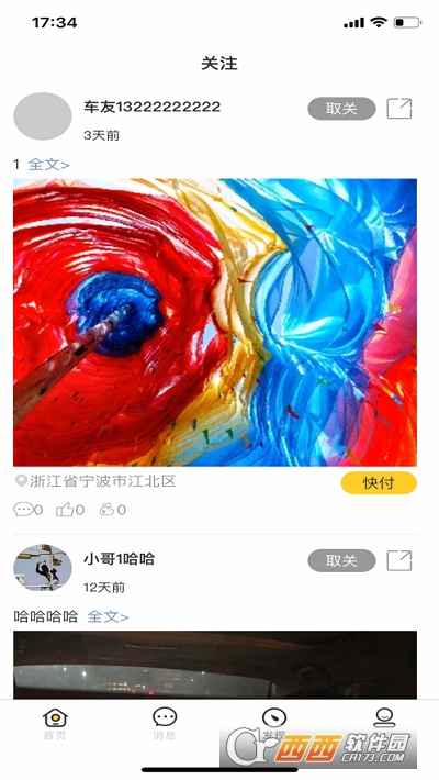 魔一下软件截图2