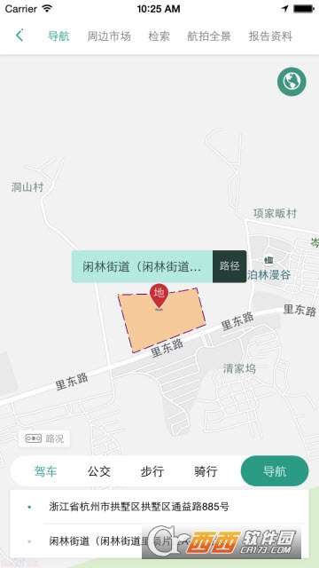 好地网软件截图2