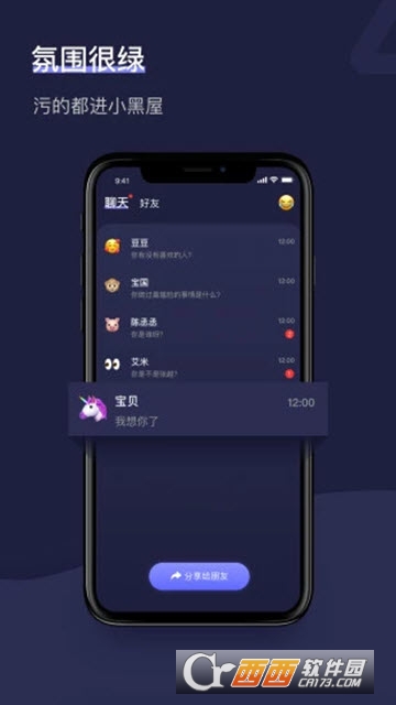 滴答软件截图2