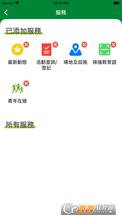 教育及青年发展局软件截图0