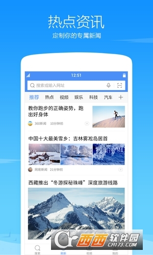 今日爆点软件截图0