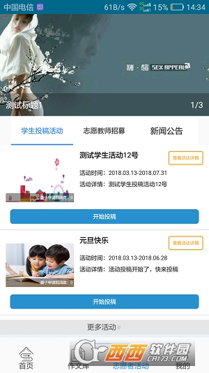 先锋中小学生网上作文软件截图2