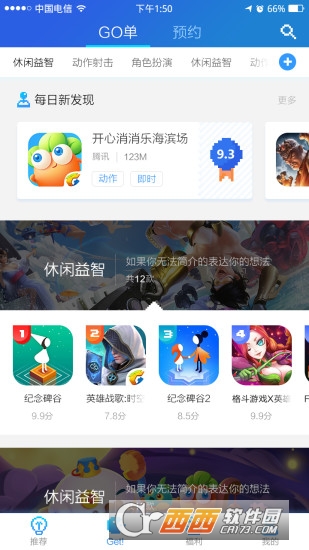 玩GO软件截图1