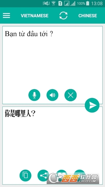 越南语中文翻译软件截图3