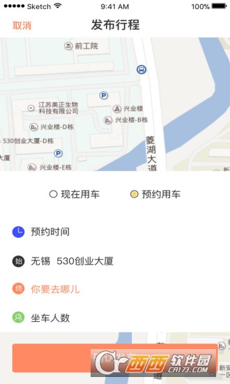 过路车软件截图0