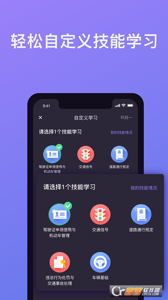 象司机软件截图1