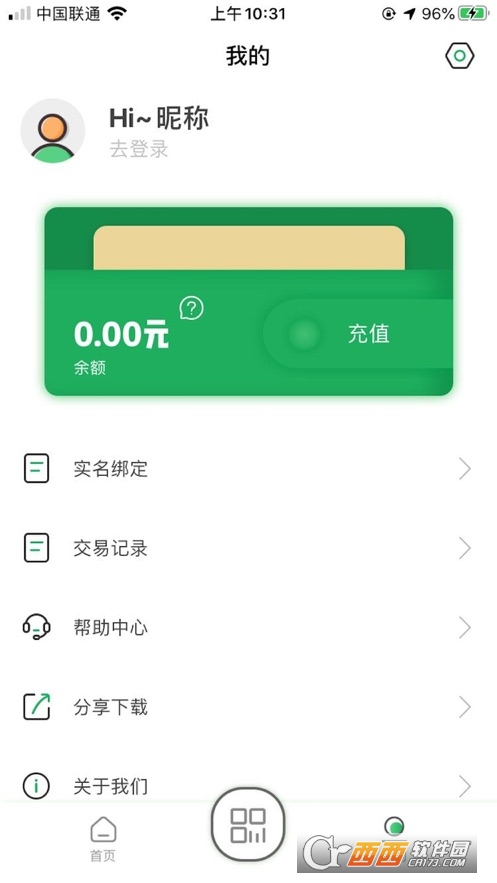 长春码码通软件截图0