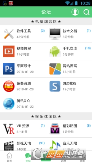 i3综合社区软件截图0