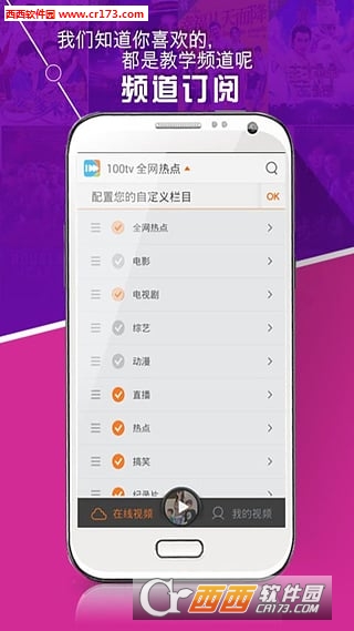 好看TV软件截图2