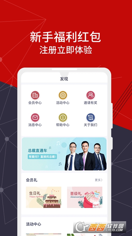 爱投金融软件截图2