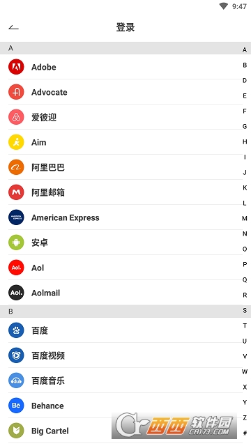 密籍软件截图3