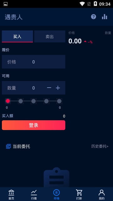 文创通软件截图2