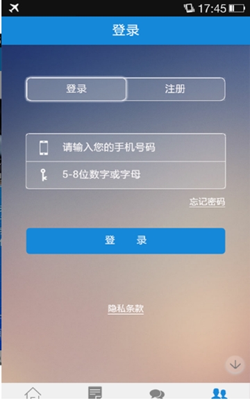 中国代驾网软件截图2