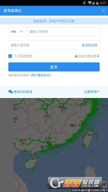 船顺网软件截图1