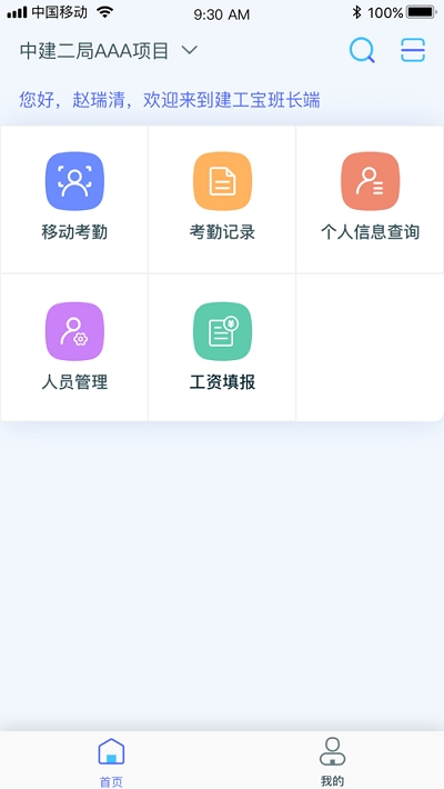 乐工宝软件截图2