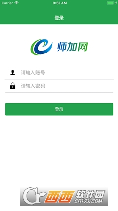 师加网软件截图0