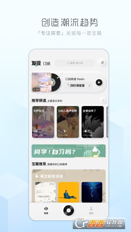 酷狗音乐概念版最新版软件截图3