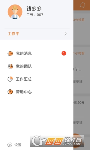 乐师傅软件截图1