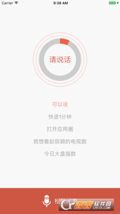 酷开精灵软件截图0