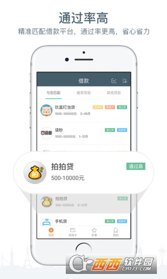 小小理财软件截图1