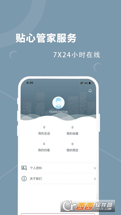 融寓公寓软件截图0