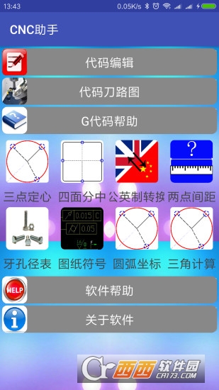 CNC助手软件截图2