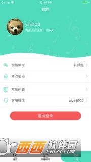 音基100软件截图2