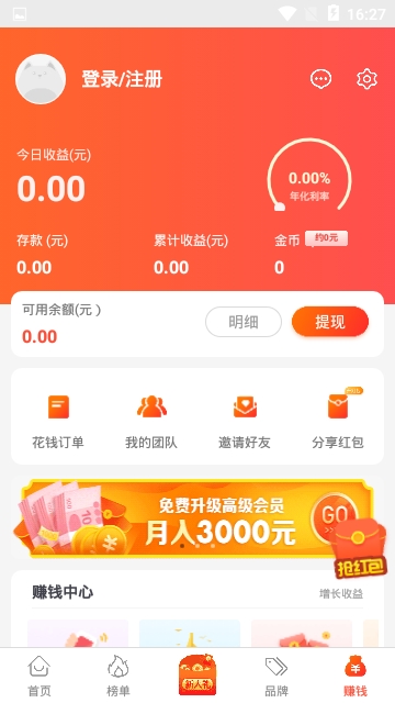 凡网商城软件截图3