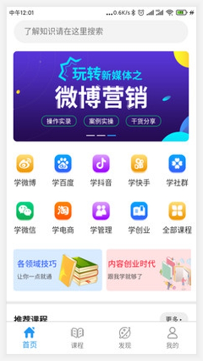 天使学(专业知识培训)软件截图1