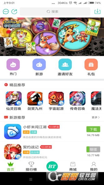 坚果游戏软件截图0