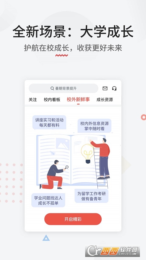 申请方软件截图2