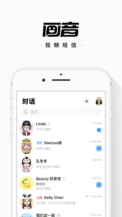 画音软件截图3