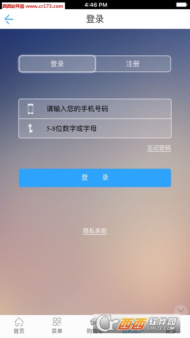 儿童健康网软件截图3