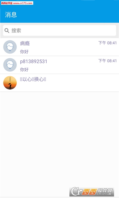 挪车电话查询软件软件截图1