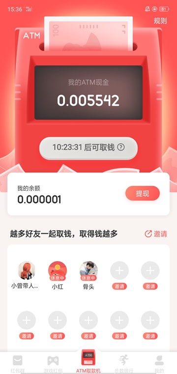 红淘客软件截图1