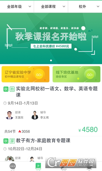 25小时软件截图2