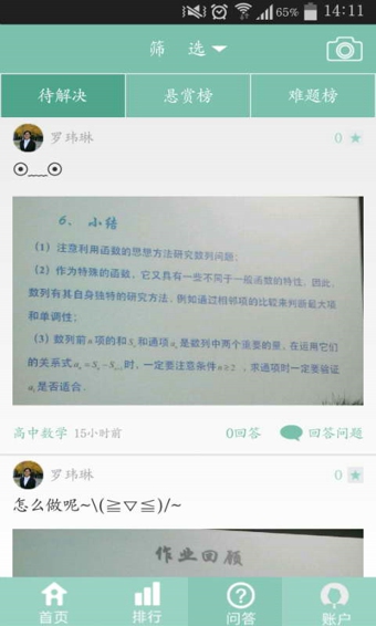 知学软件截图2