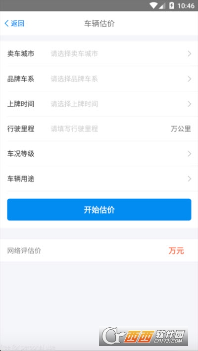 个信宝软件截图0