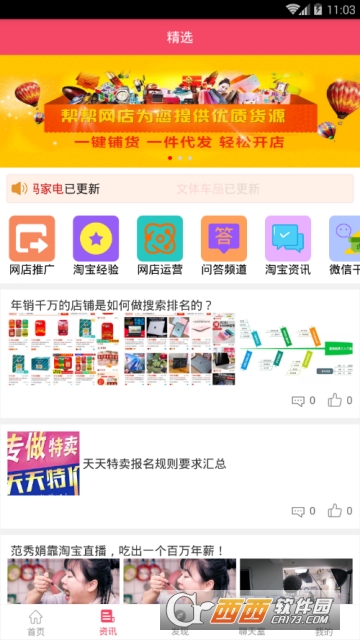 og东方馆软件截图1