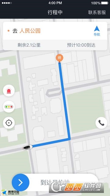 网路聚合司机端软件截图0