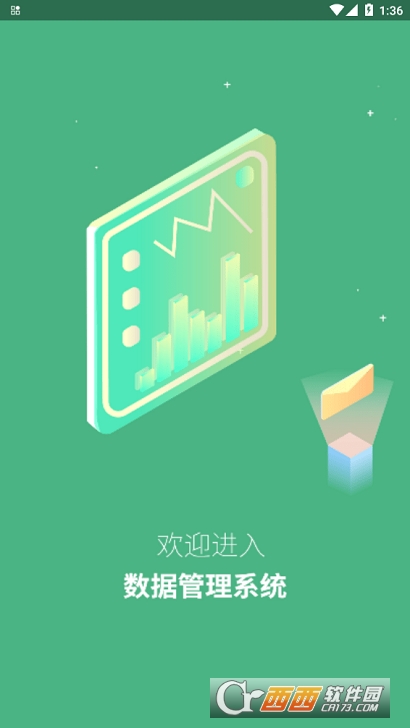 踏查软件截图1