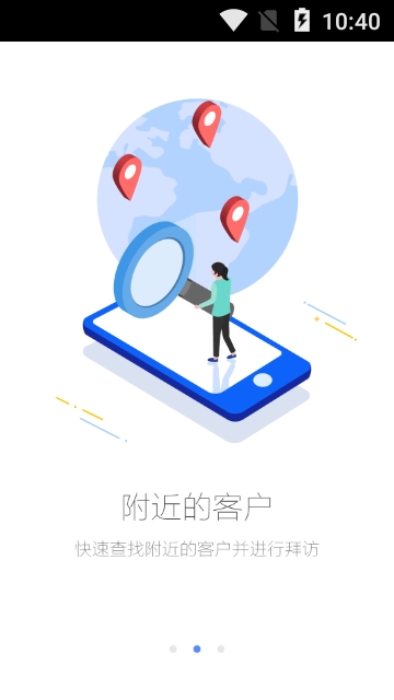 p2ps销讯通软件截图1