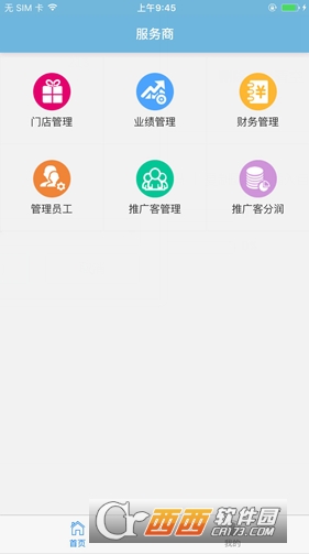 汇汇生活软件截图1