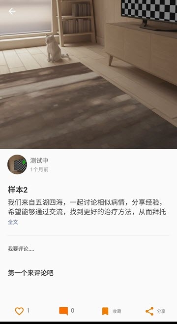 桔子灯软件截图2