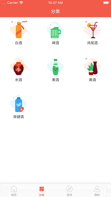 名酒招商网软件截图2