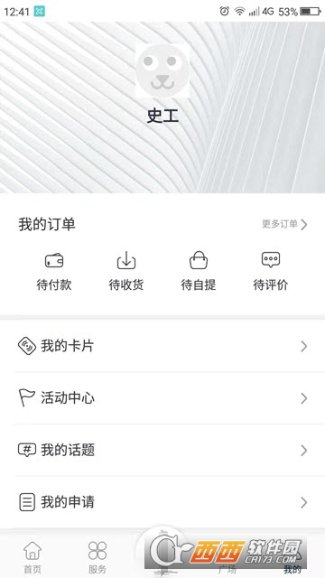 达实大厦软件截图1