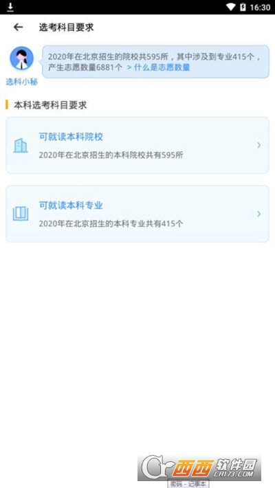 聚铭师官方版软件截图0