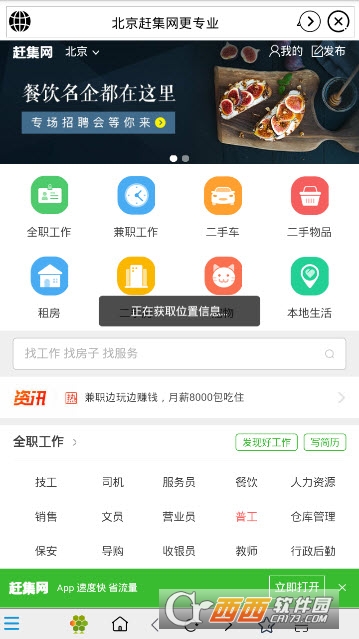 瑞易浏览器软件截图0