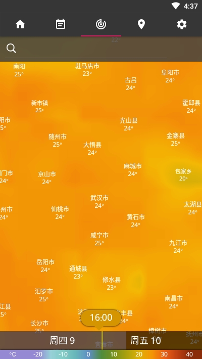 天气预报(附带桌面小部件)软件截图3